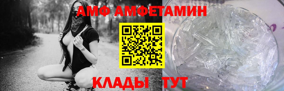 Amphetamine 98% Янаул