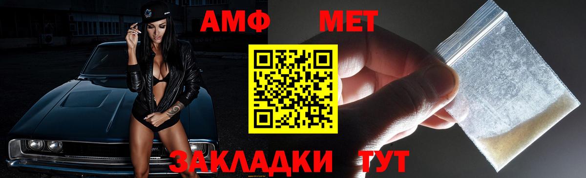 АМФЕТАМИН Розовый  Amphetamine  Янаул  Вход с VPN 