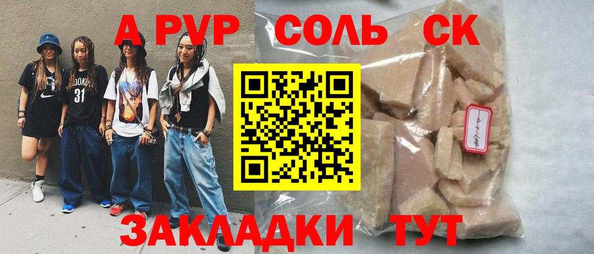 A PVP кристаллы  Альфа ПВП Crystall  A-PVP  Янаул  Вход с VPN 