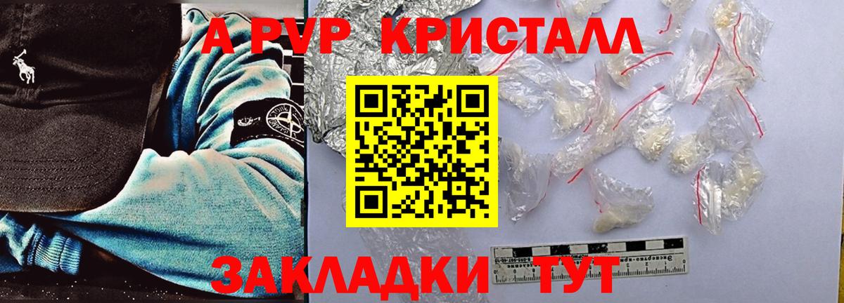 Alfa_PVP VHQ Янаул