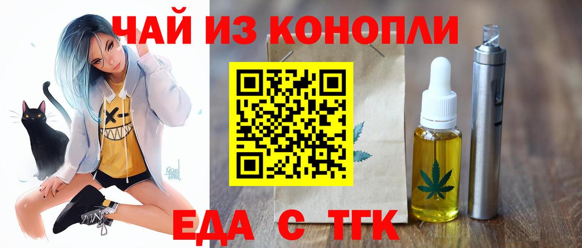 Canna-Cookies марихуана  Вход с VPN  Янаул 