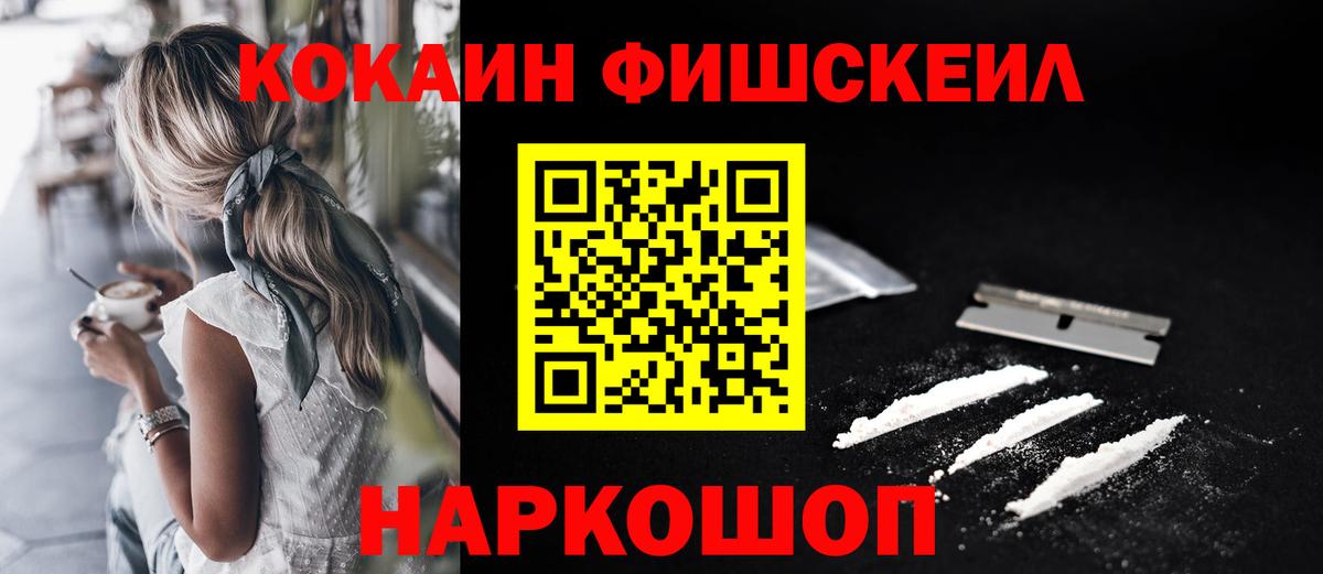 Cocaine  Вход с VPN  Янаул  COCAIN Columbia 