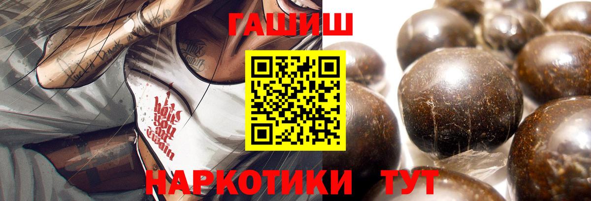 ГАШИШ hashish  где продают наркотики  Янаул  ГАШИШ AMNESIA HAZE  Вход с VPN  Гашиш 