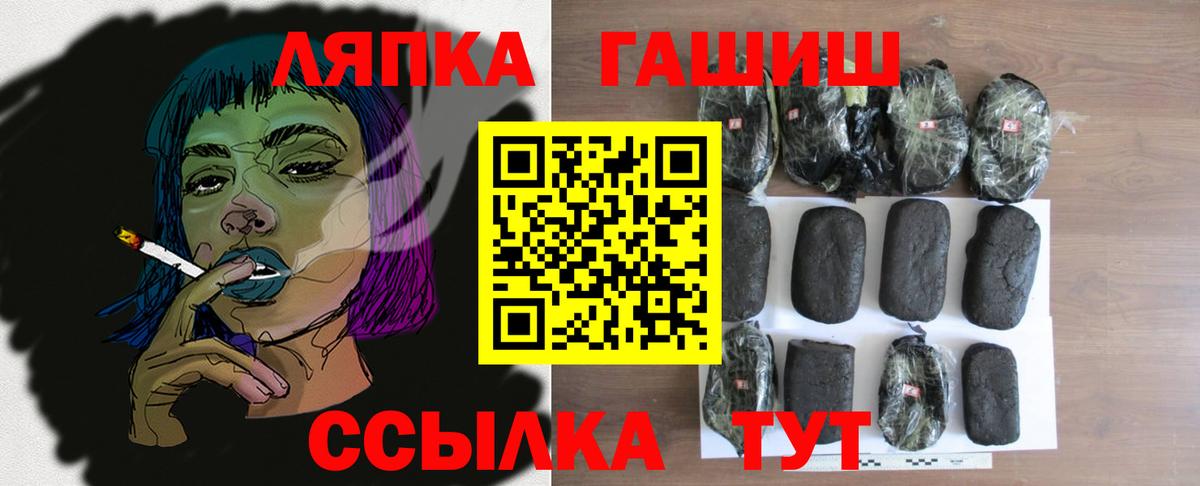 ГАШ VHQ Янаул