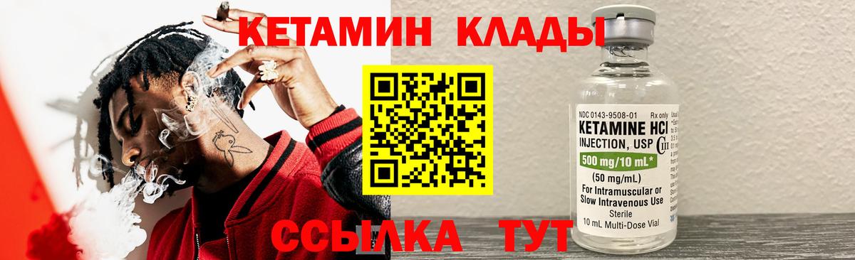 Кетамин ketamine  КЕТАМИН VHQ  Янаул  hydra онион  Вход с VPN 