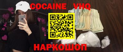 альфа пвп VHQ Можайск