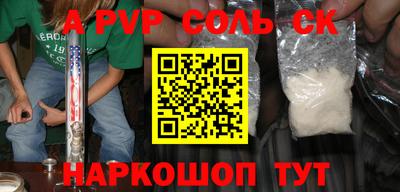 альфа пвп VHQ Можайск