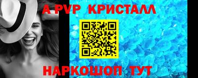 альфа пвп VHQ Можайск