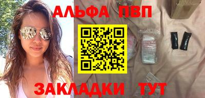альфа пвп VHQ Можайск