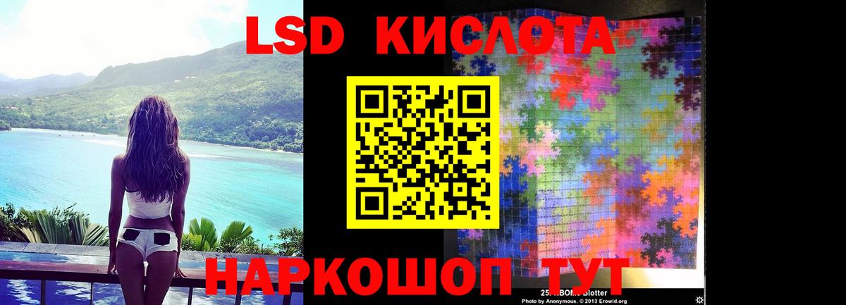 ЛСД экстази  Лсд 25 экстази ecstasy  Янаул  Вход с VPN  Лсд 25 экстази кислота 