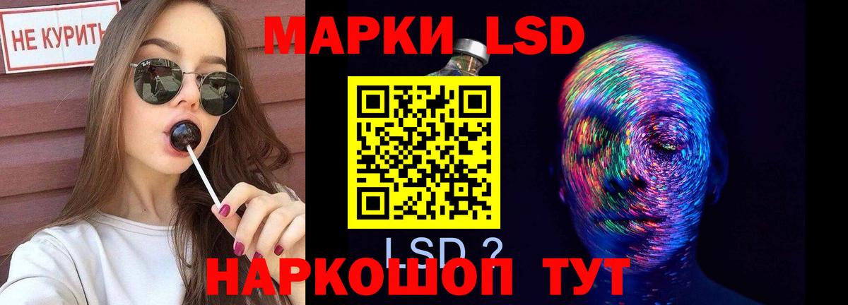 ЛСД экстази кислота Янаул