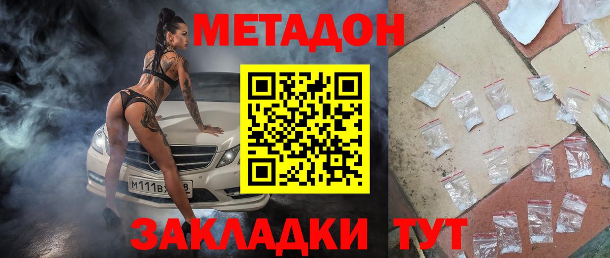 Янаул  Метадон кристалл  Вход с VPN 