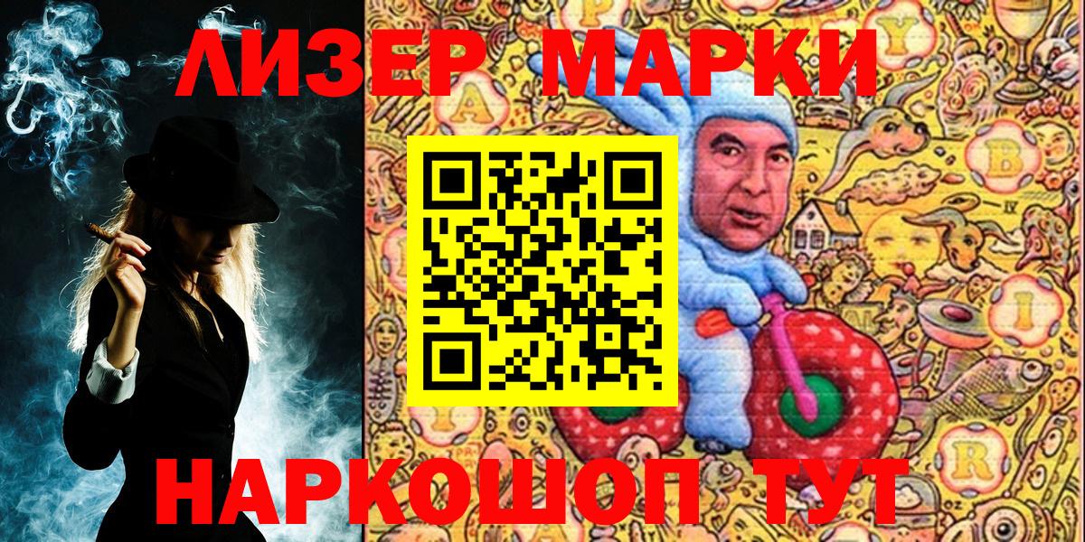 Наркотические марки 1,8мг Янаул