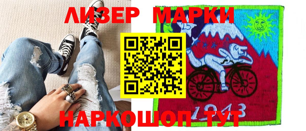 Марки NBOMe  Вход с VPN  Янаул  Наркотические марки 1500мкг 