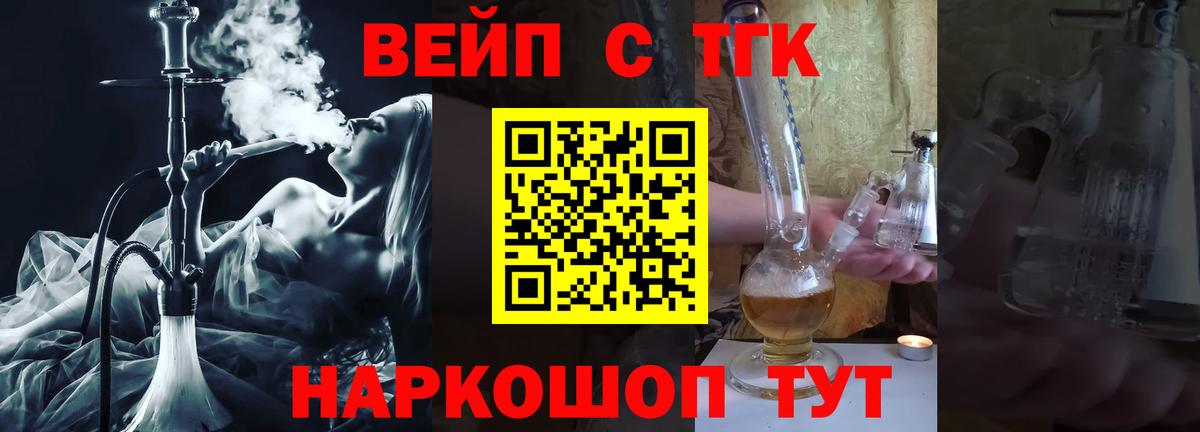 ТГК Wax Янаул