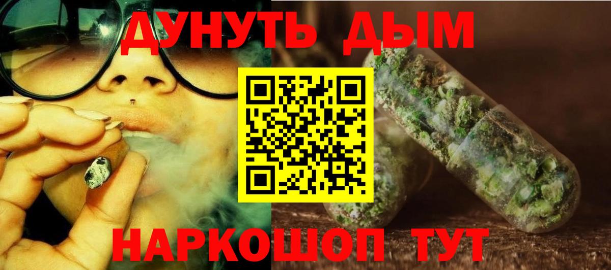 Каннабис ГИДРОПОН  Бошки Шишки LSD WEED  Конопля планчик  Янаул  Вход с VPN 