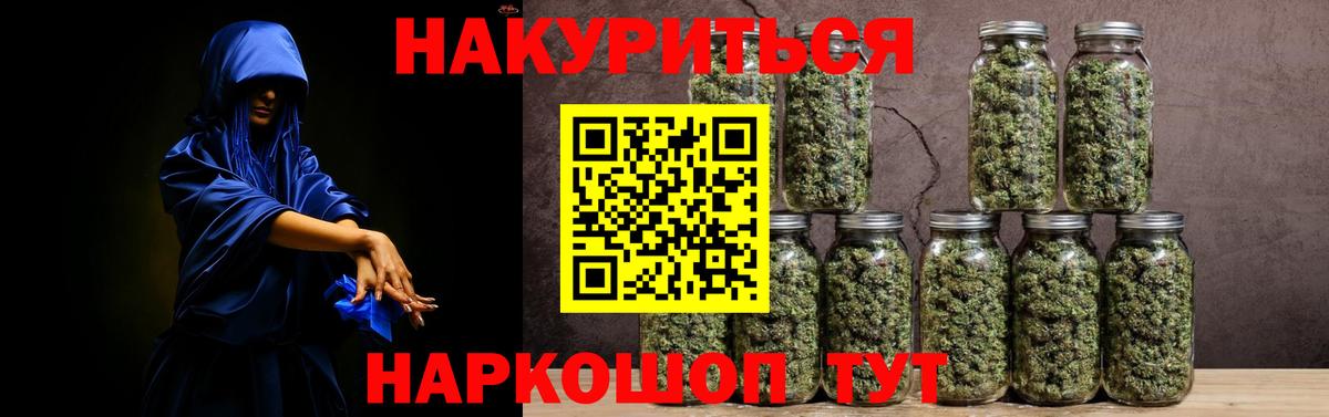 Конопля план Янаул